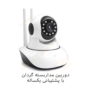 دوربین وایرلس گردان SCS-H300A