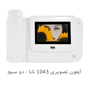 آیفون تصویری تابا 4.3 اینچ با حافظه TVD-1043I - دو سیم