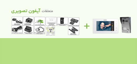 متعلقات آیفون تصویری