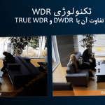 تفاوت WDR و DWDR و True WDR چیست؟