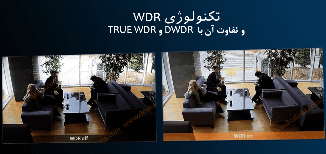 تفاوت WDR و DWDR و True WDR چیست؟