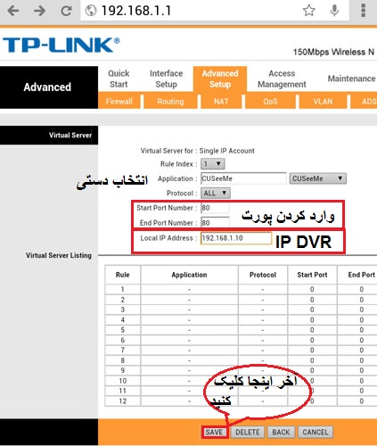 تنظیمات مودم تی پی لینک انتقال تصویر