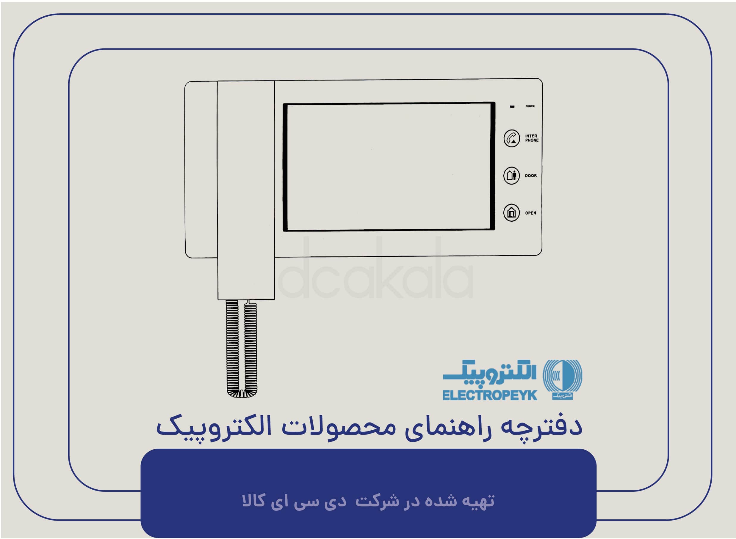 دفترچه راهنمای آیفون تصویری الکتروپیک