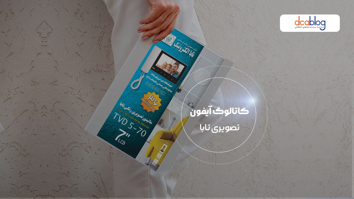 کاتالوگ آیفون تصویری تابا