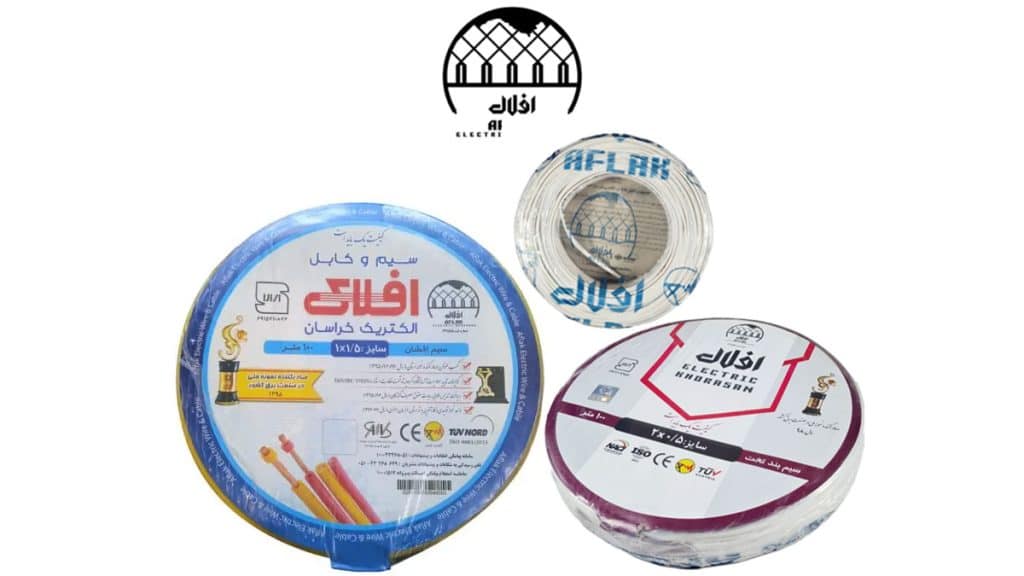 سیم و کابل افلاک خراسان
