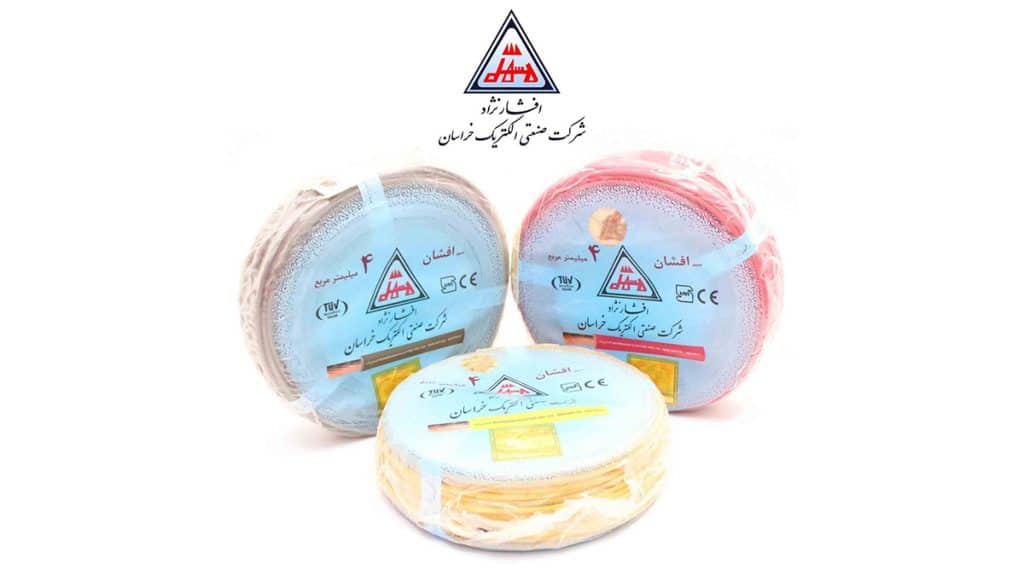 سیم و کابل افشار نژاد خراسان