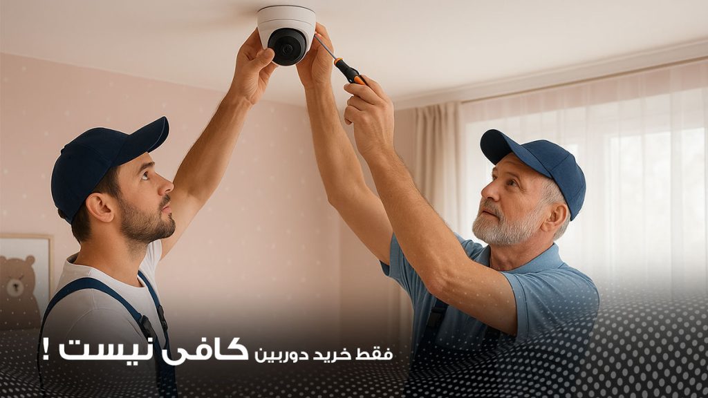 اهمیت نصب دوربین مدار بسته