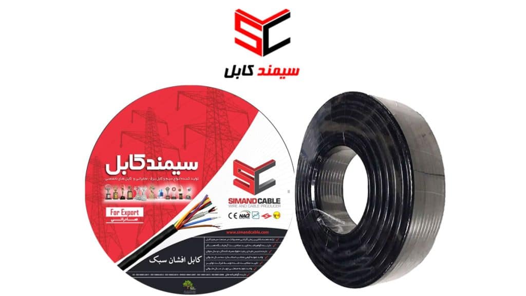 سیم و کابل سیمند