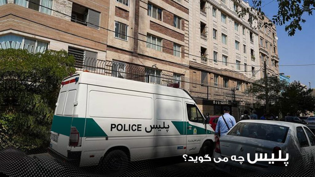 نظر پلیس درباره سرقت زنجیره ای از منازل