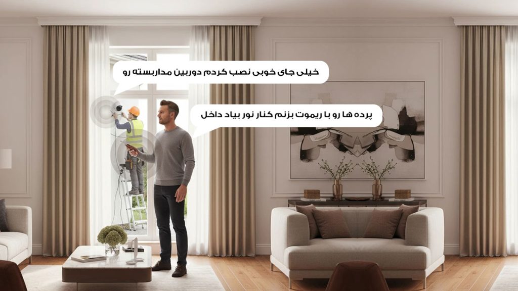 سطح دوم هوشمندسازی ساختمان متوسط و استاندارد