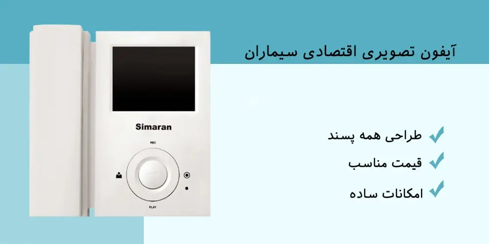 آیفون سیماران ارزان قیمت