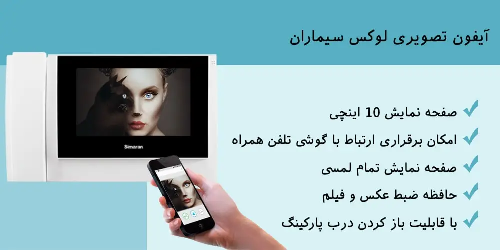 آیفون تصویری 7اینچ وای فای