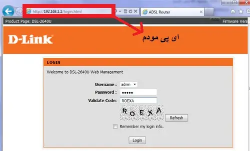 تنظیمات-مودم