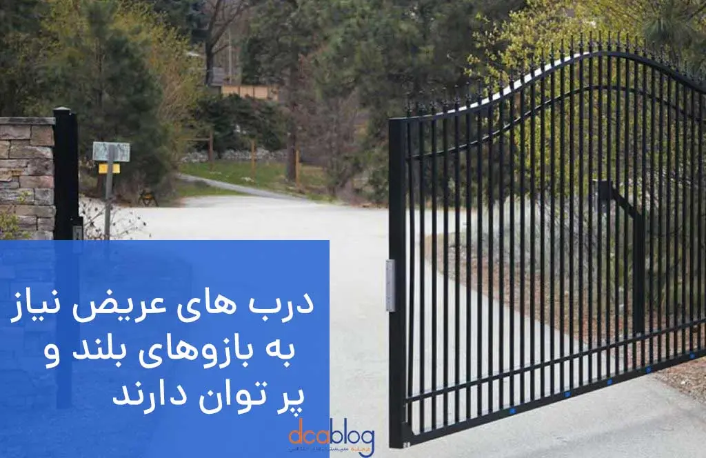 عرض درب پارکینگ زیاد نیاز به جک پرتوان و کورس بلند را خواهد داشت