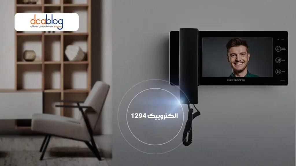 آیفون تصویری الکتروپیک 1294