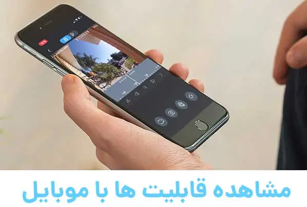 ردیابی تشخیص حرکت با تلفن همراه