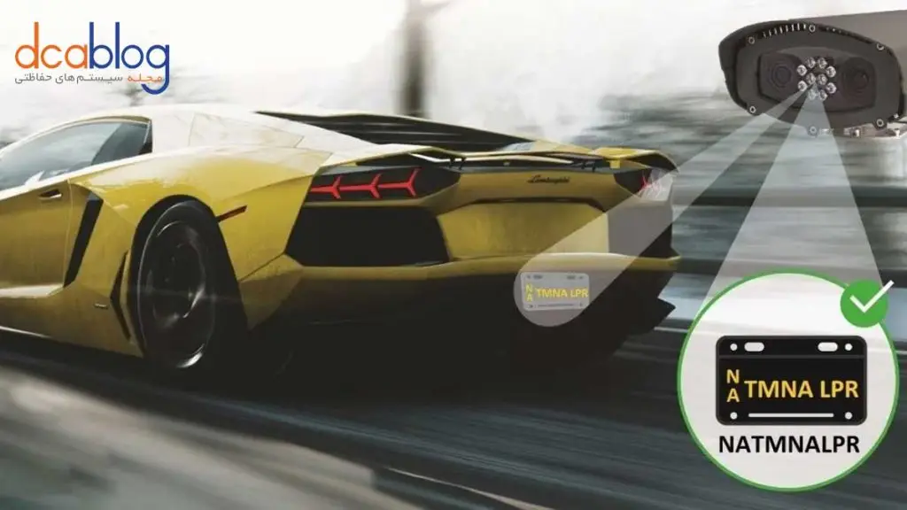 دوربین پلاک خوان defog