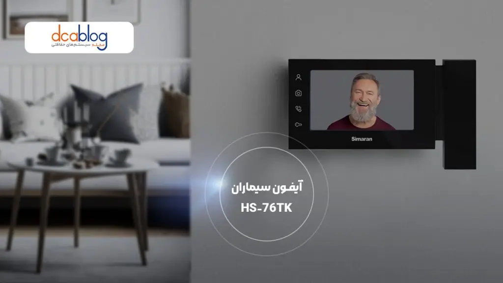 آیفون تصویری سیماران 7 اینچ با حافظه HS-76TKM