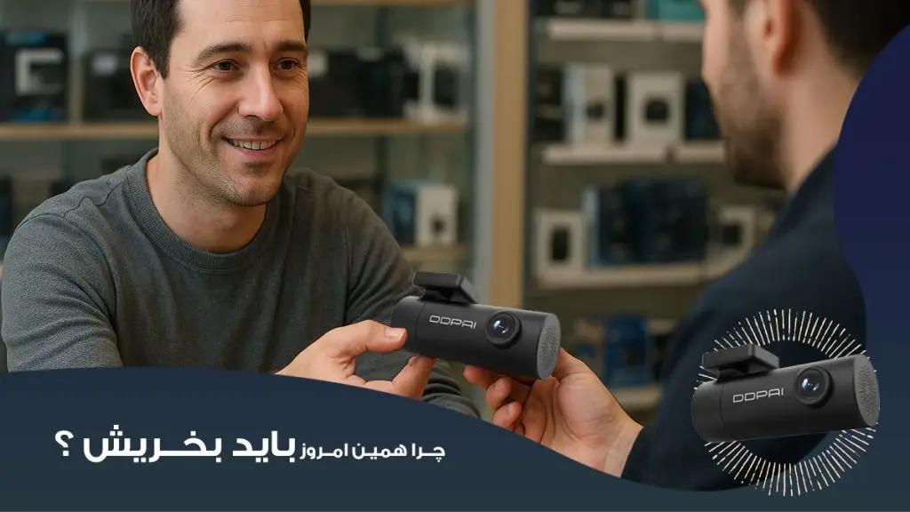 چرا باید همین امروز دوربین ثبت وقایع بخری