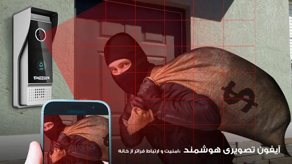 آیفون تصویری هوشمند