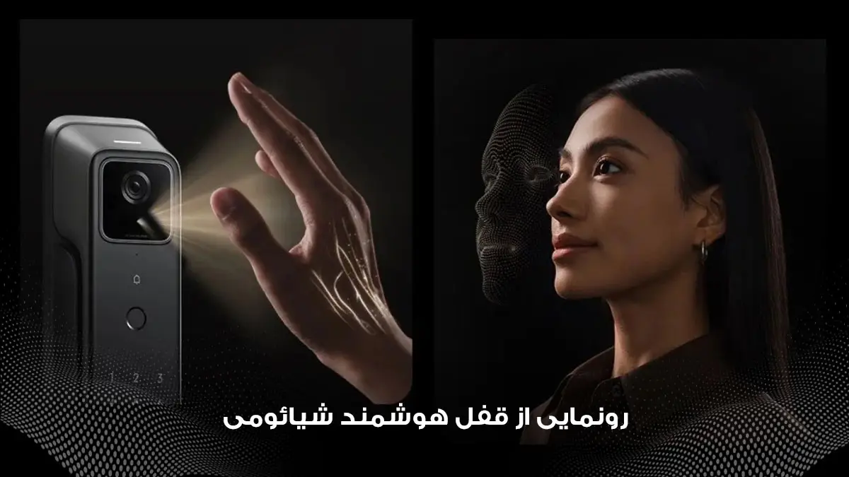 شیائومی از دستگیره هوشمند 4 Pro Dual Camera با فناوری تشخیص رگ کف دست رونمایی کرد!