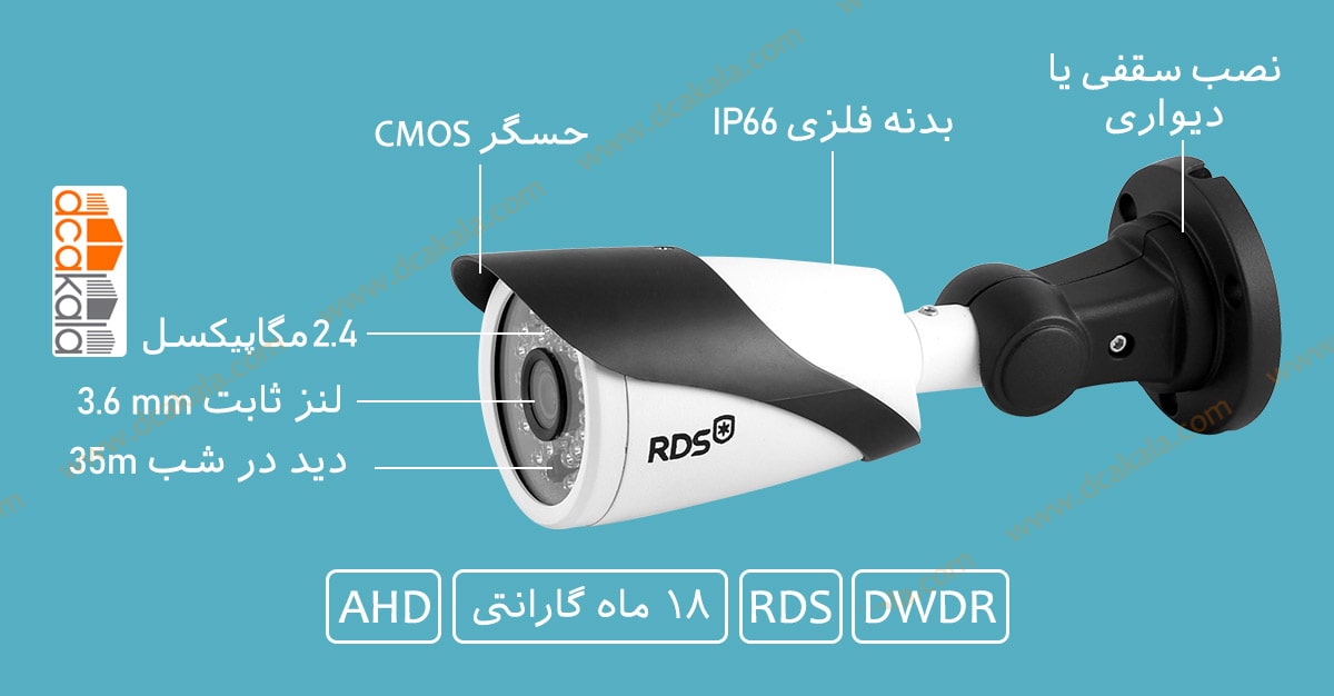 اینفو گرافی دوربین مدار بسته ای اچ دی RDS مدل HSX240S