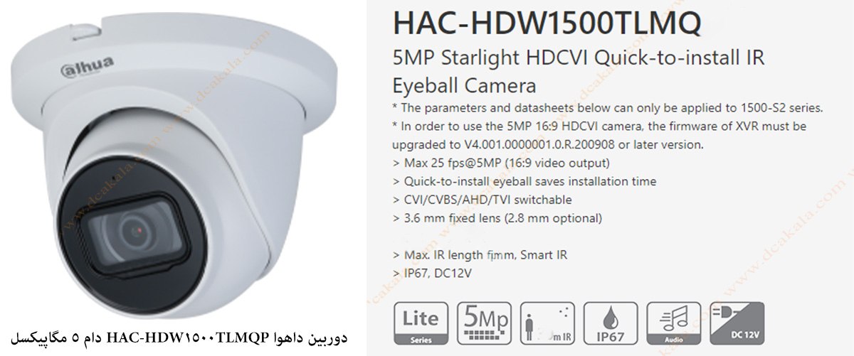 دوربین مداربسته دام 5 مگاپیکسل مدل HAC-HDW1500TLMQP داهوا