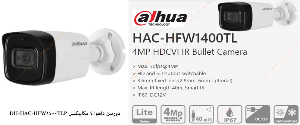 دوربین مداربسته داهوا 4 مگاپیکسل مدل DH-HAC-HFW1400TLP