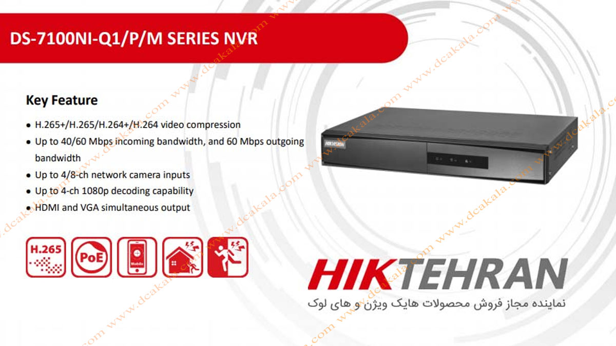 دستگاه NVR هایک ویژن 4 کانال مدل DS-7104NI-Q1/M