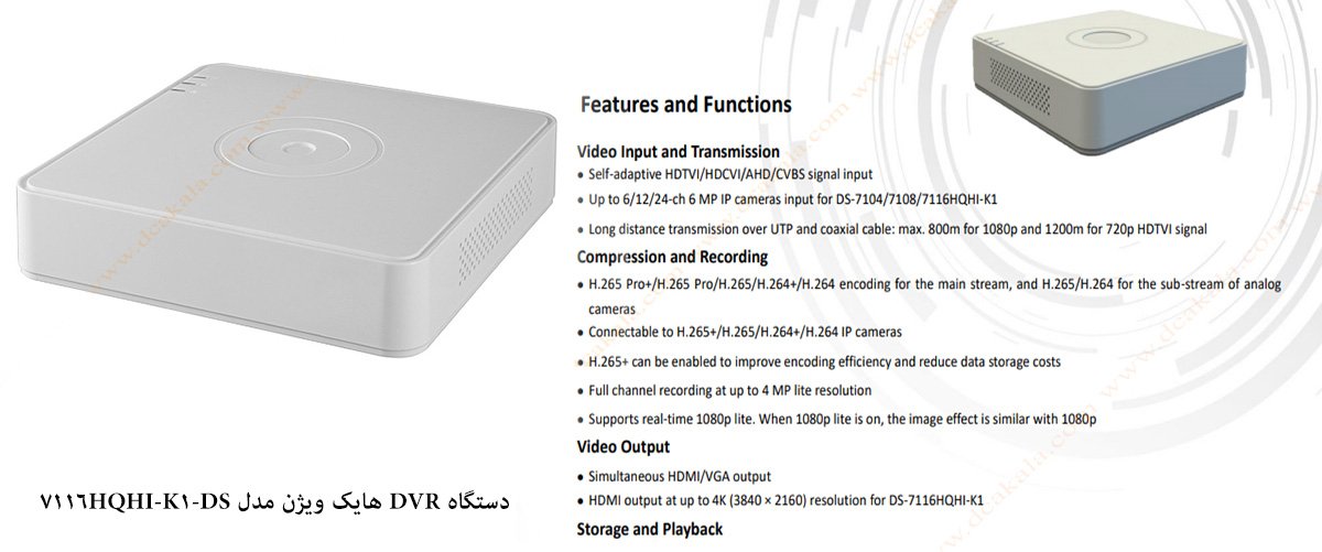دستگاه DVR هایک ویژن مدل DS-7116HQHI-K1