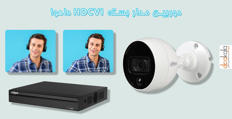 دوربین HDCVI داهوا