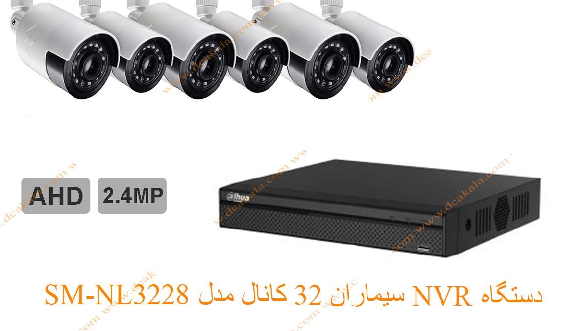 دستگاه NVR سیماران 32 کانال مدل SM-NL3228