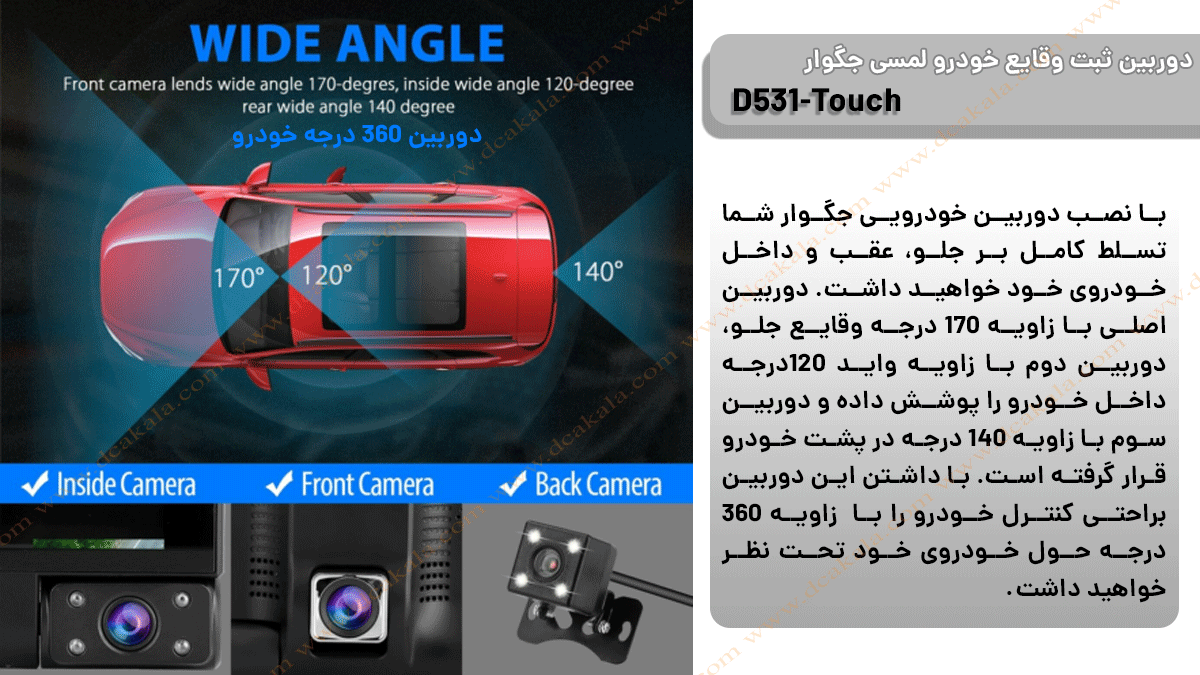 دوربین خودرویی جگوار d531-touch
